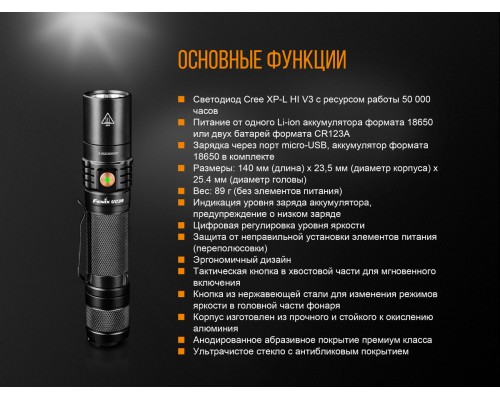 Фонарь ручной Fenix UC35 V20 CREE XP-L HI V3