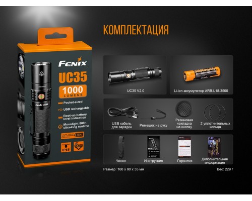 Фонарь ручной Fenix UC35 V20 CREE XP-L HI V3