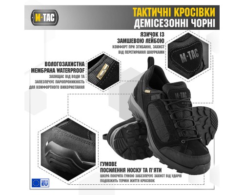 M-TAC КРОССОВКИ ТАКТИЧЕСКИЕ ДЕМИСЕЗОННЫЕ BLACK