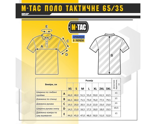 M-TAC ПОЛО ТАКТИЧЕСКОЕ 65/35 DARK OLIVE