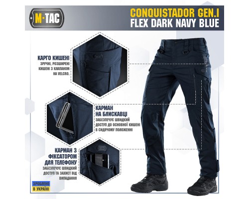 M-TAC БРЮКИ CONQUISTADOR GEN I FLEX DARK NAVY BLUE