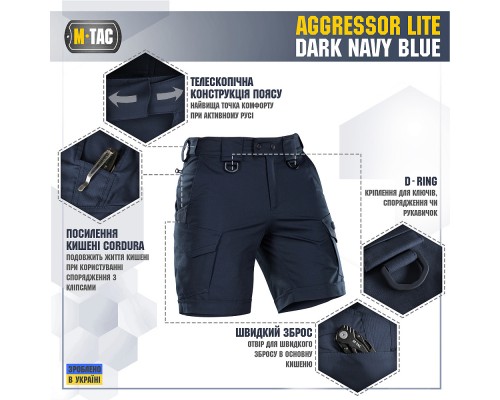 M-TAC ШОРТЫ AGGRESSOR SHORT DARK NAVY BLUE