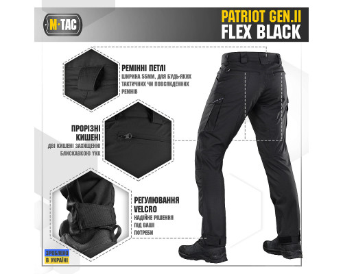 M-TAC БРЮКИ PATRIOT GEN.II FLEX BLACK