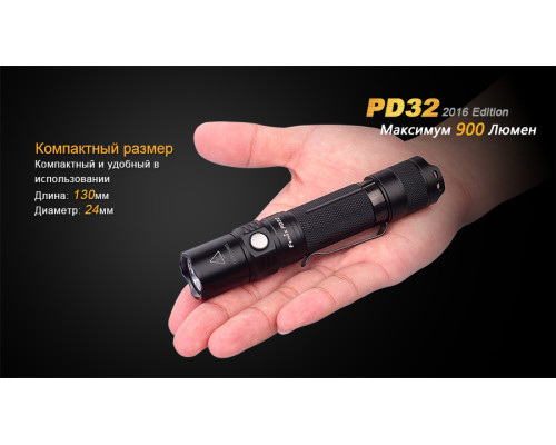 Фонарь ручной Fenix PD32 2016