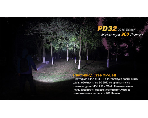 Фонарь ручной Fenix PD32 2016