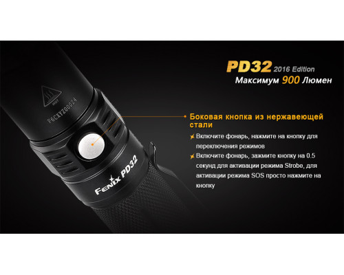 Фонарь ручной Fenix PD32 2016