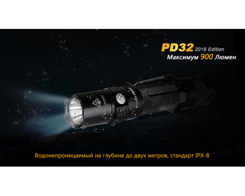 Фонарь ручной Fenix PD32 2016