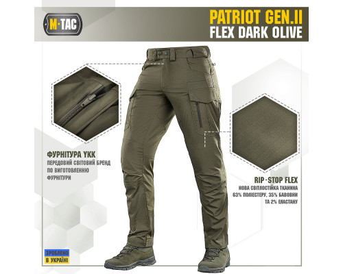 M-TAC БРЮКИ PATRIOT GEN.II FLEX DARK OLIVE