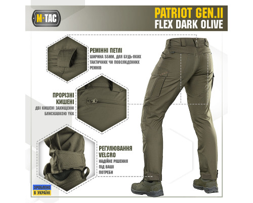 M-TAC БРЮКИ PATRIOT GEN.II FLEX DARK OLIVE