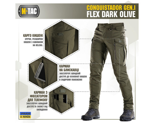 M-TAC БРЮКИ CONQUISTADOR GEN I FLEX DARK OLIVE