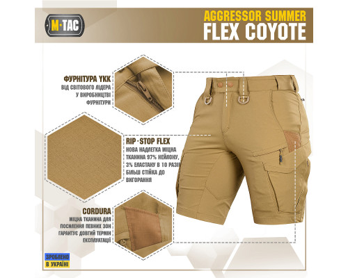 M-TAC ШОРТЫ AGGRESSOR SUMMER FLEX COYOTE